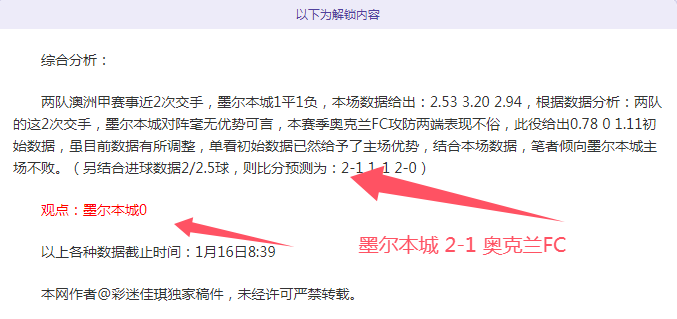 古利特,米兰切尔西,表现非凡,JiangNan,江南,江南体育入口,江南官网,江南体育APP下载