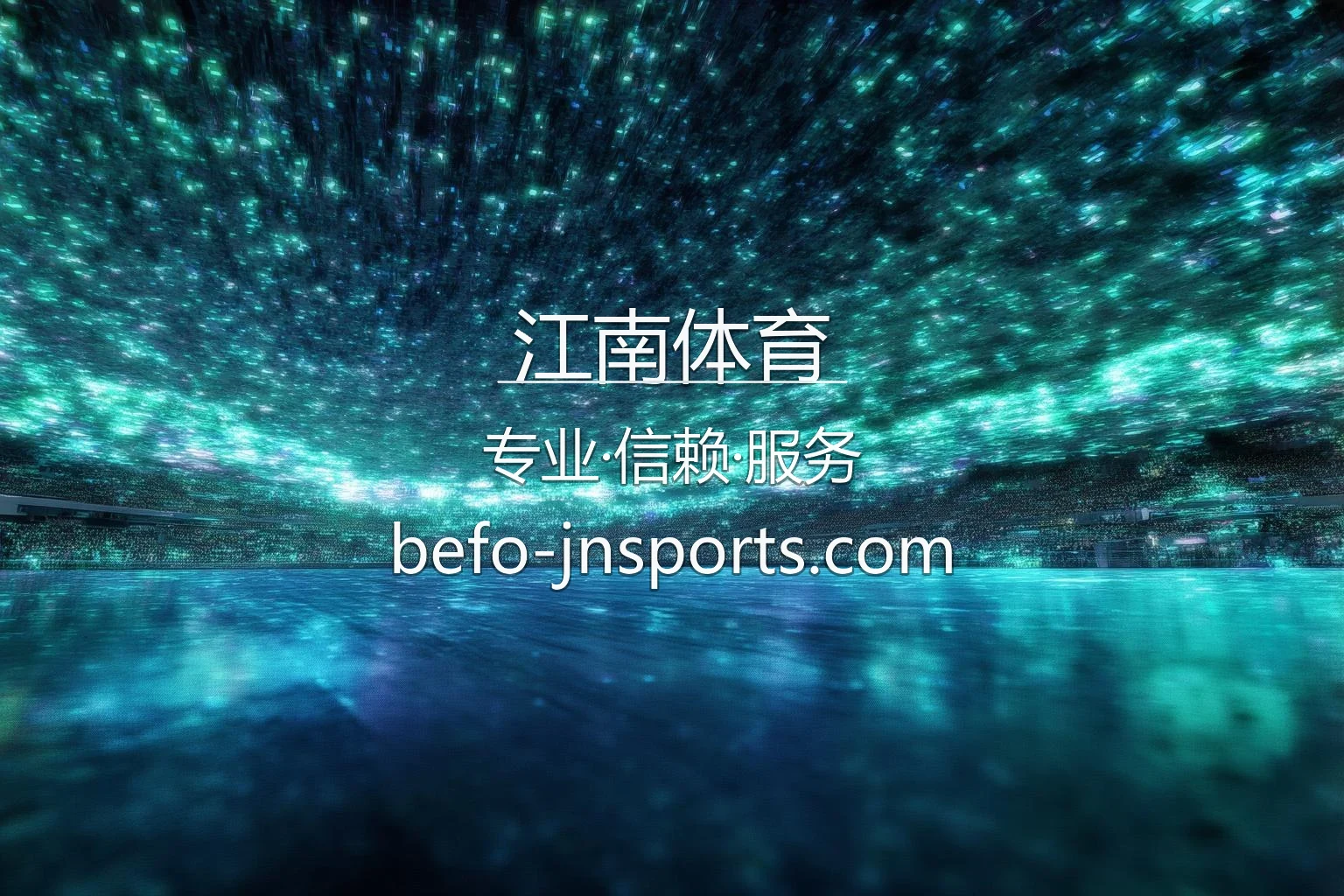 江南体育官方App界面展示